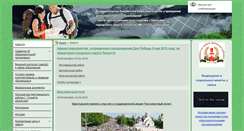 Desktop Screenshot of centrtur-tlt.ru